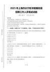 2025年上海市长宁区华阳路街道招聘考试真题