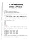 2025年金鄉縣魚山街道招聘考試真題