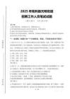 2025年勃利縣元明街道招聘考試真題