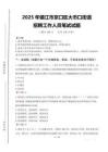 2025年镇江市京口区大市口街道招聘考试真题
