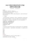 淮安淮安社區工作者招考真題及答案2025