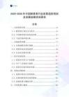2025-2030年中國(guó)醇香齋行業(yè)前景趨勢(shì)預(yù)測(cè)及發(fā)展戰(zhàn)略咨詢(xún)報(bào)告