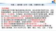 高中生物精品課件：可遺傳變異類遺傳題（單體、三體等）