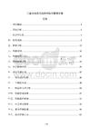二氧化硅項目風(fēng)險評估與管理方案