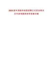 2025屆華潤數科校園招聘正式啟動筆試歷年參考題庫附帶答案詳解