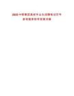 2025中鋼集團高校畢業生招聘筆試歷年參考題庫附帶答案詳解