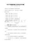 2025年數據挖掘與可視化技術試題
