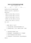 2025年化學實驗操作規范試題