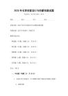 2025年化學實驗設計與創新實踐試題