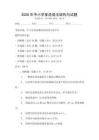2026年中小學英語語法結構與試題