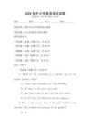 2026年中小學英語語法試題