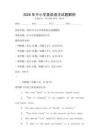 2026年中小學英語語法試題解析