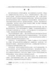 數(shù)字化轉(zhuǎn)型對瓜達(dá)爾卡納爾平原棕櫚油公司的出口業(yè)績的影響研究