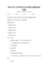 2026年中小學語文文言文閱讀與翻譯指導試題
