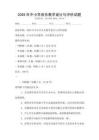2026年中小學(xué)音樂教學(xué)設(shè)計與評價試題