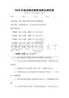 2026年政治理論素養培養及測試卷