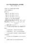 2026年教师资格证教育心理学真题