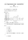 2026年醫學檢驗技術考試：實驗室操作試題
