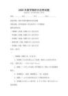 2026年數(shù)學(xué)微積分應(yīng)用試題