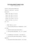 農村電商運營模式創新探討試卷