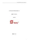 怡達股份：2025年年度報告