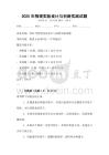 2025年物理实验设计与创新实践试题