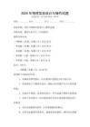 2025年物理实验设计与操作试题