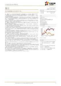 銀行-從年報拆解大行金市行為