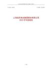 益民集團(tuán)：2025年年度報(bào)告