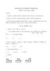 2026年西師大版小學(xué)五年級(jí)數(shù)學(xué)下冊(cè)期末考試含答案詳解（精練）