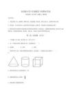 2025-2026青島版小學(xué)六年級(jí)數(shù)學(xué)下冊(cè)期末考試含答案詳解【奪分金卷】