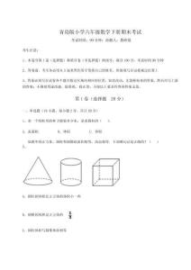 2025-2026青島版小學六年級數學下冊期末考試含答案詳解【奪分金卷】
