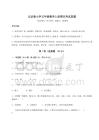 2025年北京版小學五年級數學上冊期末考試真題帶答案詳解（輕巧奪冠）