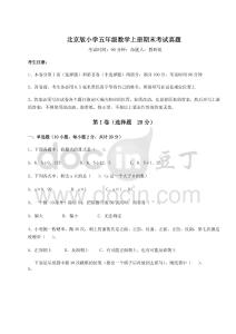 2025年北京版小學五年級數學上冊期末考試真題帶答案詳解（輕巧奪冠）