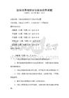 國際法基礎知識與實際應用試題