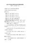 2026年国家法律法规普及教育试卷