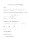 2026年吉林省集安市小學六年級數學下冊期末考試（完整版）附答案詳解