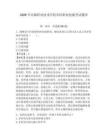 2026年河源職業技術學院單招職業技能考試題庫含答案詳解（輕巧奪冠）