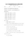 2025年新編通用英語語法試題及答案