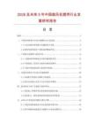 2026及未來5年中國鼓風(fēng)機(jī)塑殼行業(yè)發(fā)展研究報(bào)告