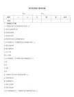 官兵關系能力測試試卷