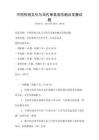 中國傳統(tǒng)文化與當(dāng)代審美觀念融合發(fā)展試題