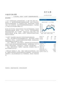 家用電器：以史為鑒，對西方“大停滯”時期消費現象的研究：豐盛時代的消費