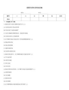 招商引资专员考试试卷