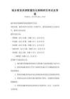 城鄉教育資源配置優化策略研究考試及答案