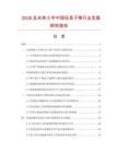 2026及未來5年中國玩具子彈行業發展研究報告