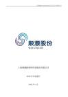 順灝股份：2025年年度報告