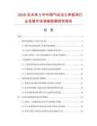 2026及未來5年中國氣動法蘭閘板閥行業發展市場調查數據研究報告