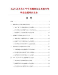 2026及未来5年中国醋壶行业发展市场调查数据研究报告