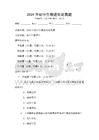 2026年初中生物进化论真题
